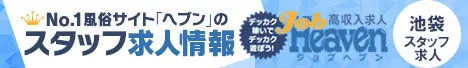 ジョブ